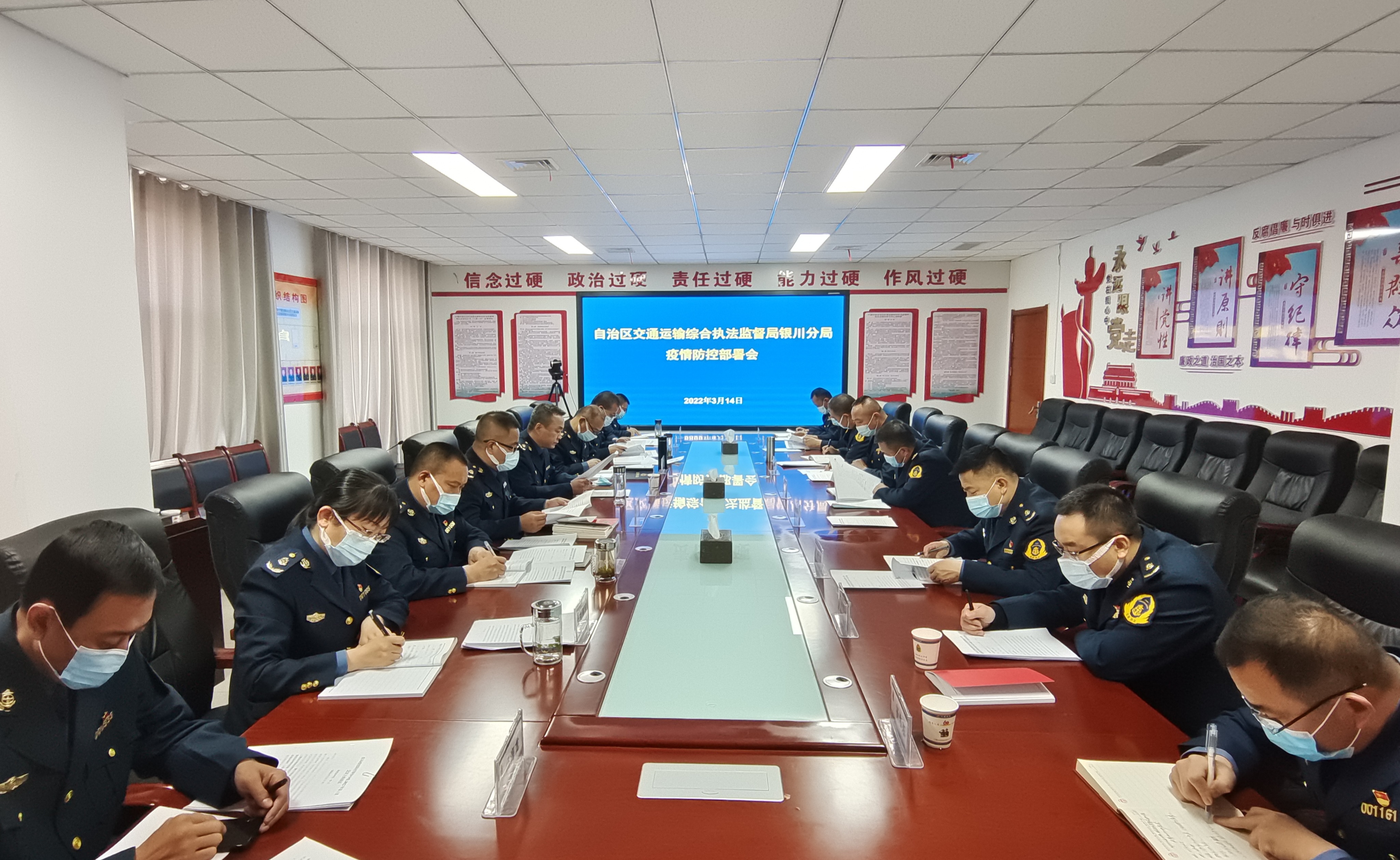 疫情防控部署会照片.jpg